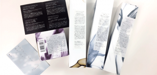 化粧品成分表イメージ